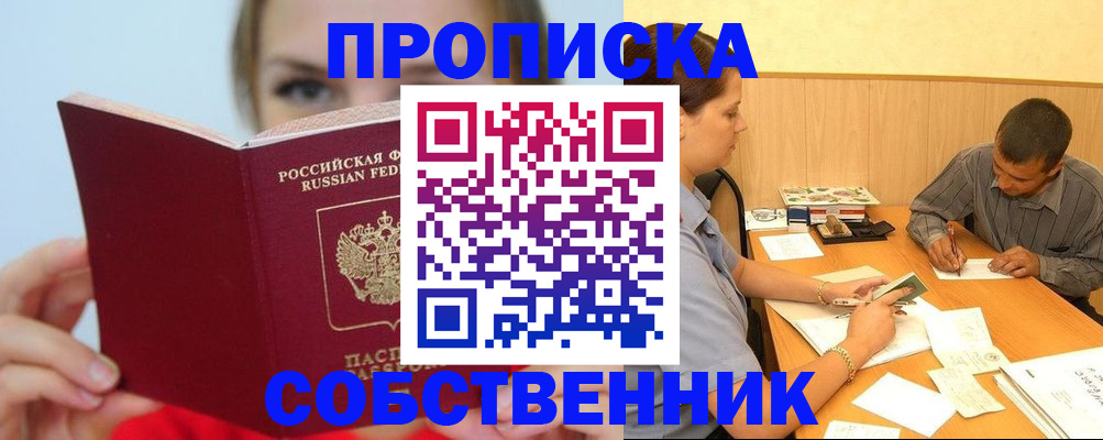 прописка поиск в Дигоре