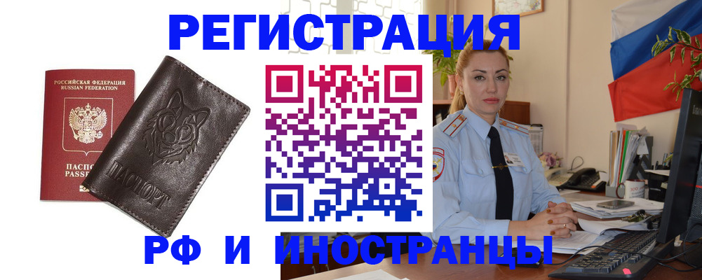 прописка в Дигоре