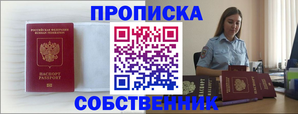 прописка для военкомата в Дигоре