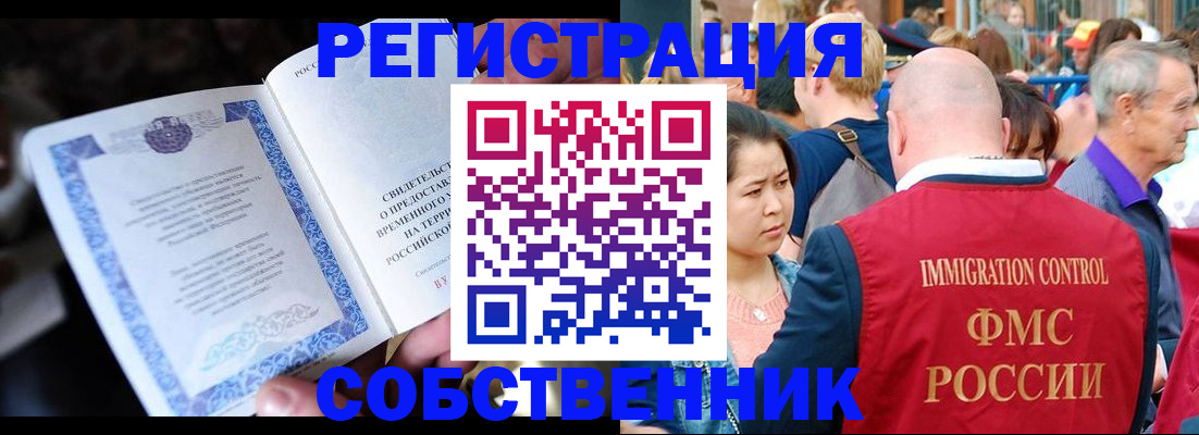 временная регистрация для всех в Дигоре